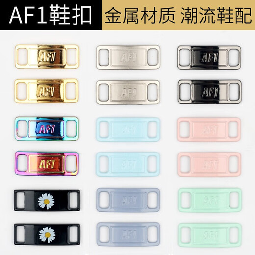HKNS is suitable for Nike Air Force 1 AF1 joint metal shoe buckle AJ1 sneakers iron brand GD Daisy accessories decorative shoelace buckle AF1 shoe buckle丨Silver-1 pair