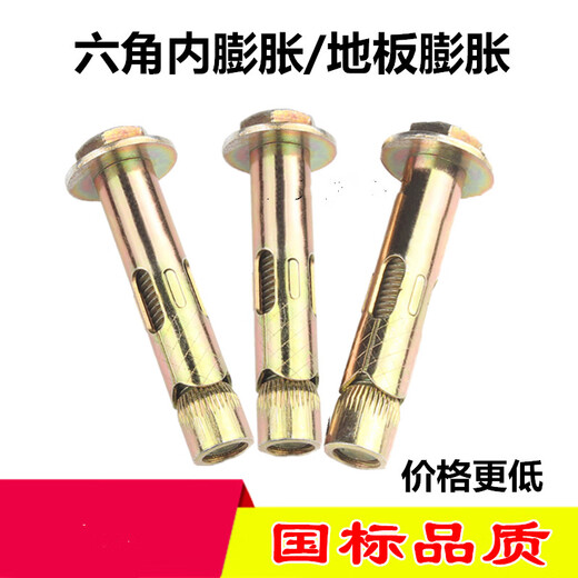 Shi Yunling external hexagonal self-tapping screws 20 cm external hexagonal internal expansion screws extended expansion screw installation built-in M6*8*8050 pieces