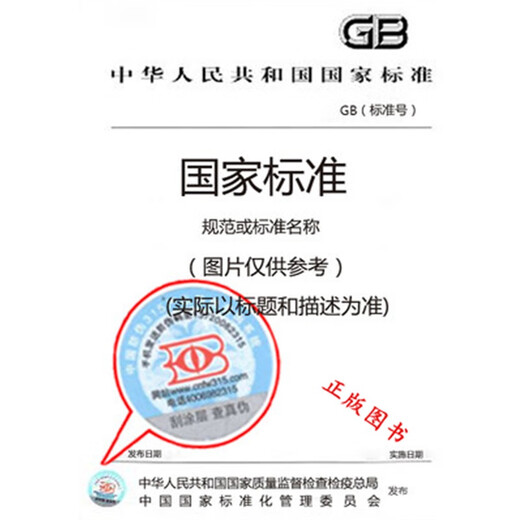 GB 16780-2021 水泥单位产品能源消耗限额