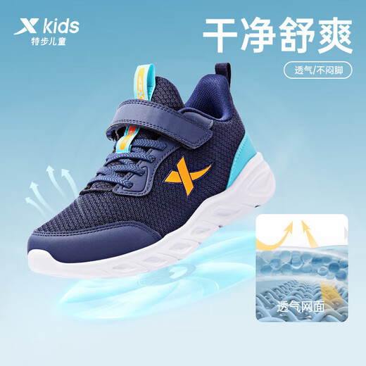 XTEP (XTEP) Kinderschuhe grundlegende geheime Netto Klettverschluss Comfort Campus Laufschuhe tiefblau/Gulf Blau 36 Größe