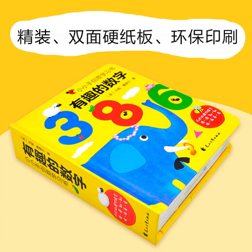 Números interesantes: Educación de la primera infancia Libro cognitivo digital Ilustración Tarjeta de desarrollo de inteligencia de la inteligencia para niños Libro de juguetes para niños Aprendizaje creativo Regalo de vacaciones