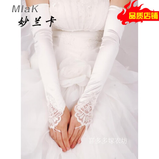 Miaolanka [Bridal Gloves Long Lace] New Autumn and Winter Wedding Dresses Fingerless Korean Fashion Elbow Gloves Milky White