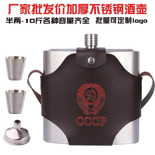 Weiqing stainless steel wine bottle 1Jin Jin equals 0.5kg 2Jin Jin equals 0.5kg 5Jin Jin equals 0.5kg 10Jin Jin equals 0.5kg portable outdoor thickened flat white wine bottle barrel portable kettle mini 64 ounces about 3.5Jin Jin equals 0.5kg Funnel 1 wine glass 2 + leather case