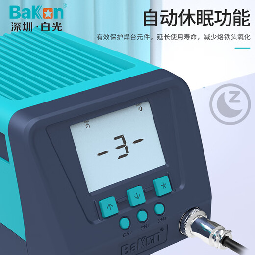 Bakon white light constant temperature electric soldering iron high power adjustable temperature 120W intelligent high frequency eddy current soldering station BK2000S