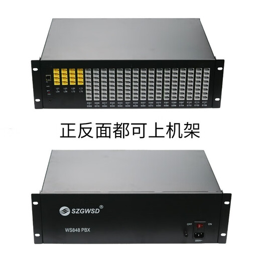 SZGWSD Guowei Times Programmable Telephone Switch WS848-5F Type Corporate Office Telephone Telephone, Some machines in the hotel voice navigation 16 in 128 out 8 external line 80 ext