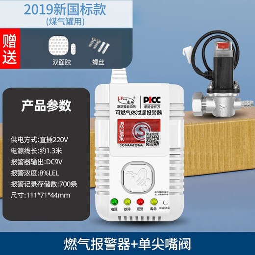 Lingfang Новый национальный стандартный газовый сигнал сжиженный газовый отель в бутылках бутылка газовый бак Антитехно-утечка Автоматическая режущая клапана.