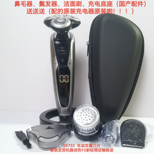 Philips (Philips) Original holandés Philips Shaver S9733 S9731 8950 S6680 Batería de litio rotativo de afeitado seco y húmedo S5940 Origen de los Países Bajos alrededor de 95 nuevos a granel no usados