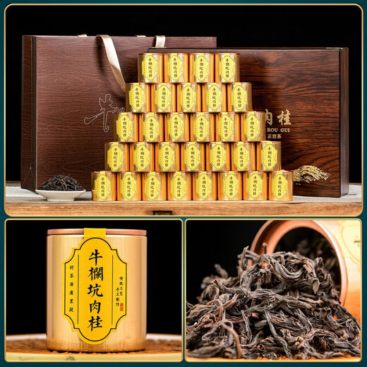 好韵当头牛栏坑肉桂大红袍2025新茶武夷山茶乌龙茶特级高档茶叶礼盒装300g