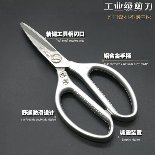 鰰Fukuoka Tools Industrial Grade Scissors Powerful Stainless Steel Scissors Sharp and Durable Kitchen Household Chicken Bone Scissors