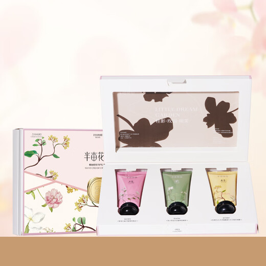 Half Acre Flower Field Reba's Same Style Hand Cream Gift Box Autumn and Winter Moisturizing and Anti-Drying and Rough Birthday Gift Souvenir 60g*3