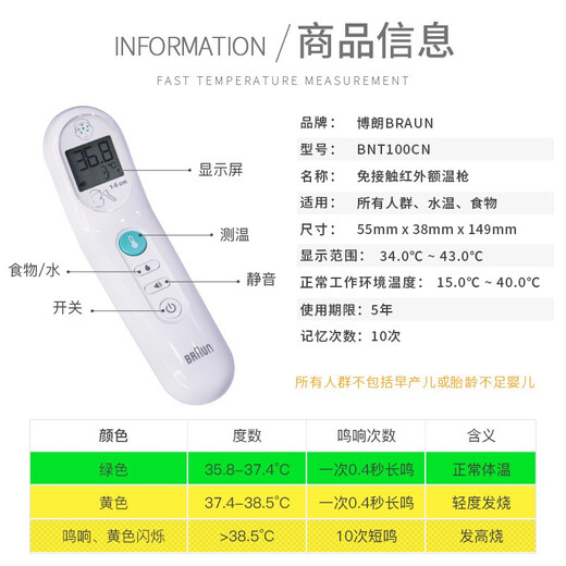Braun Bnt100cn Thermomètre à front enfant, nourrissons, adultes, thermomètre infrarouge électronique BNT100CN