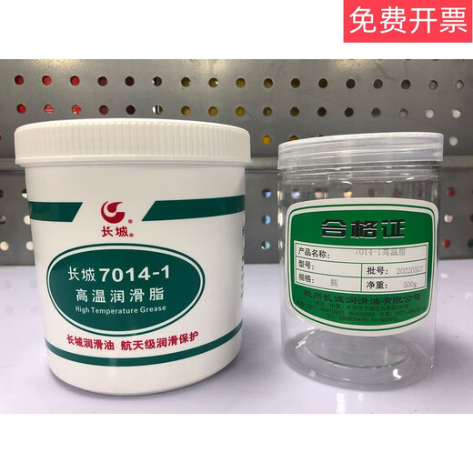 7014-1 High Temperature Grease Butter Extreme Pressure Lithium Grease 7014 Oil-40~200 1KG Great Wall 7014-1 500g Packing