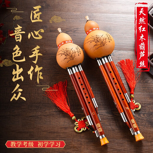 Rongkai Natural Redwood Pipe Hulusi Musikinstrument Anfänger C B-Flat Grundschule für professionelle Leistung für Männer und Frauen C-Melodie