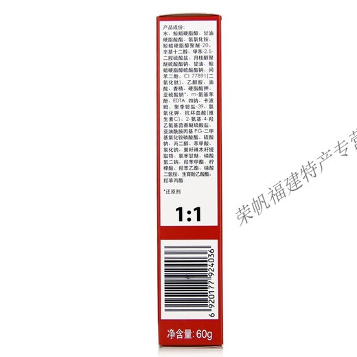 施华蔻染发剂伊采染发膏盖白发染发霜不伤头流行冷色系染膏22 1-0 黑色