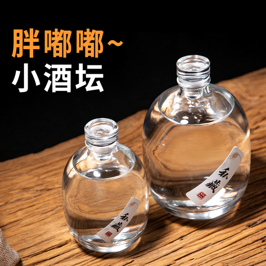 Soaking wine glass bottle wine bottle empty wine bottle high-end creative liquor bottle sealed household wine bottle wine container Elf-transparent-250ml