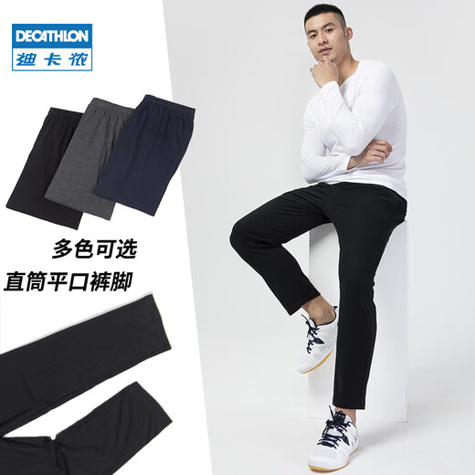 Decathlon (DECATHLON) sports pants men's autumn straight pants loose casual trousers knitted pants sweatpants men's pants GYPMW classic black (straight pants) XL
