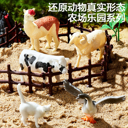 Teddy Shiguang Children's Simulation Animal Model Toys Boys and Girls Safari Farm Stores 16 Packs of Birthday Gifts