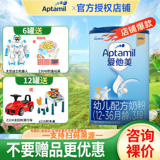 Aptamil imported from Germany classic version 3-section children's formula 800g Chinese version 1 can