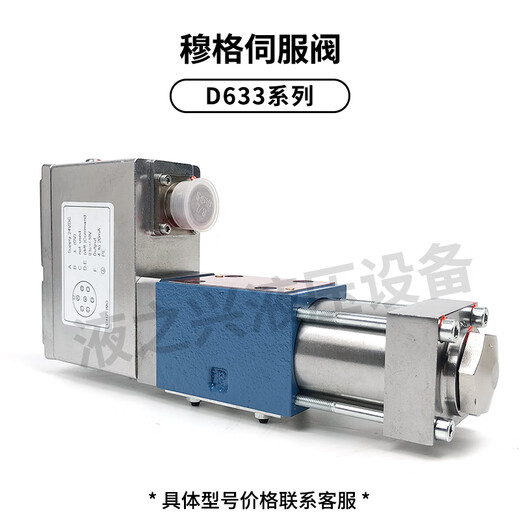 穆格伺服阀ddv634d661d633g761d6623G631电液比例液压阀 G761系列 全新 维修 测试都