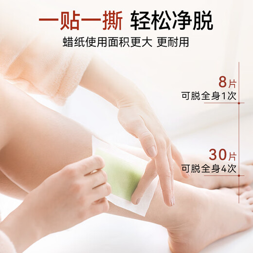 Marbella hair removal wax paper 30 pieces of wax paper for men and women students general limbs leg arm hair removal non-armpit hair removal