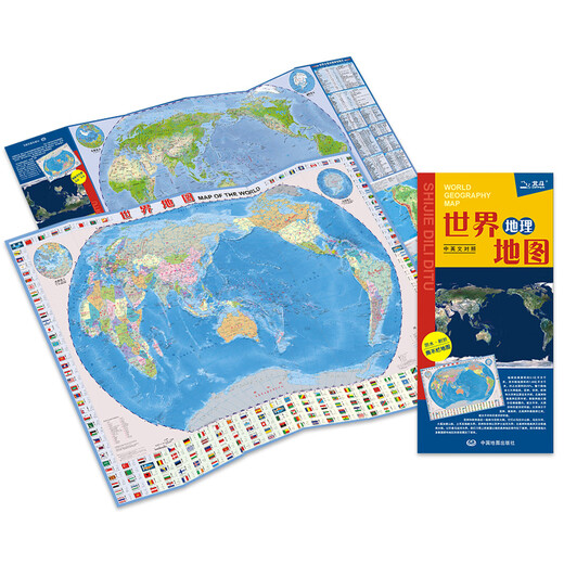 New version of world geographical map (political region + topographic map, waterproof, foldable, tear-resistant map) 0.87m*0.6m