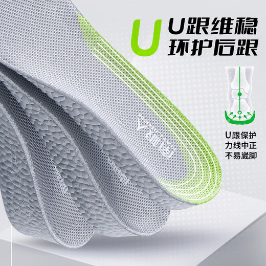 南极人boost轻盈增高鞋垫隐形男女吸汗运动减震内增高全垫 2.5cm 39-40