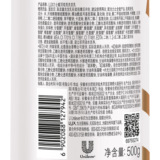 力士（LUX）玻尿酸赋活炫亮强韧洗发水500g受损暗哑胶原蛋白水光瓶留香洗发露