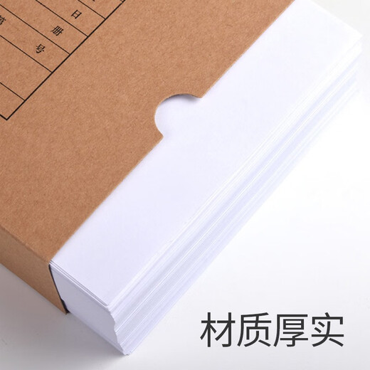 于字简 A4规格会计凭证盒 会计凭证封面 加厚牛皮纸横竖版凭证盒财务用品会计档案盒 可定制 10个 A4横版侧宽5cm-674g进口木浆