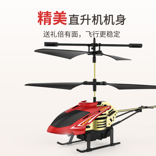 Little Elf Remote Control Helicopter Drone Model Aircraft Alloy Body Anti-fall Intelligent Fixed-High-High-High-High-High-High-High-High-High-High-High-High-High-High-High-High-High-High-High-High-High-High-High-High-High-High-High-High-High-High-High-High