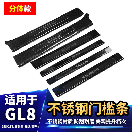 适用于别克gl8迎宾踏板带灯门槛条改装车身装饰件汽车用品配件贴 ES28T/653T旗舰/艾维亚银色8件