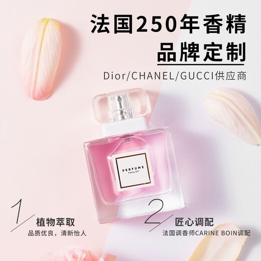 名创优品（MINISO）俏女孩女士香水女士香氛淡香送女朋友生日礼物女纪念日礼物30ml