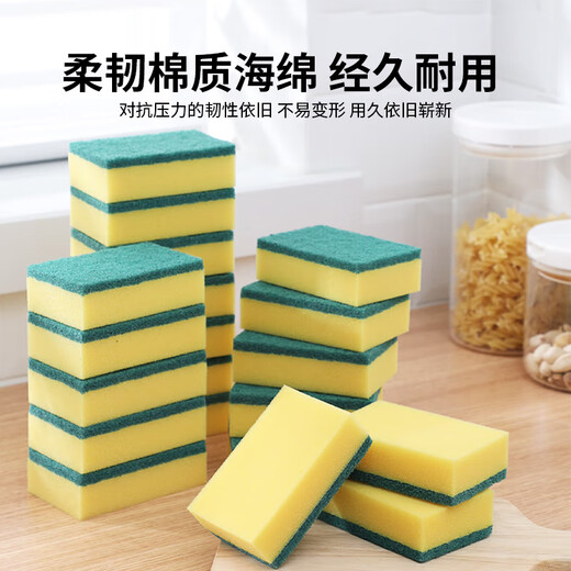Juqi dishwashing sponge scouring pad 10CM*7CM*10 pieces kitchen dishcloth and dishwashing sponge wipe away oil stains artifact