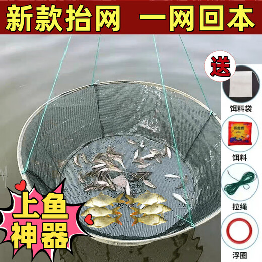 Youfanmeng foldable circular ecological breeding cage open fishing net