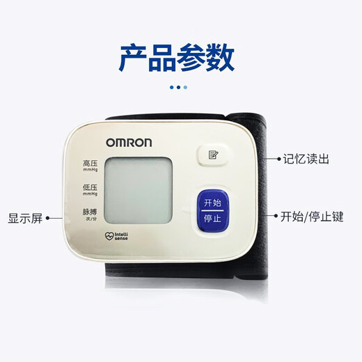 欧姆龙手腕式血压测量仪器家用医老人全自动电子量血压机计高精准 HEM-6182