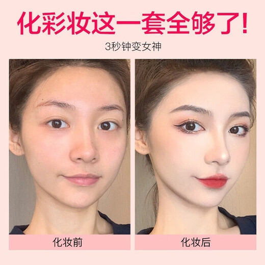 Carslan Makeup Set Gift Box Cosmetic Set Complete Beginner Set Christmas Birthday Gift for Girlfriend Celebrity Beginner 5-piece Set (Recommended)