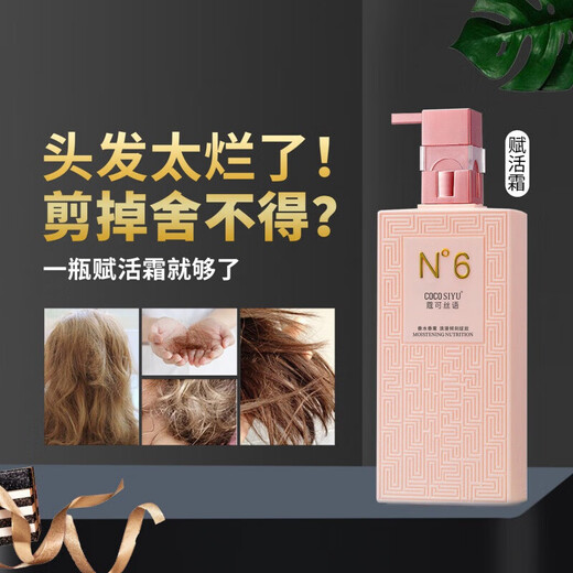 COCO SIYU shower gel lasting fragrance 72 hours fragrance body fat shampoo shower gel set Donglai oil control fluffy women's care shampoo + shower gel 750ml*2 bottles