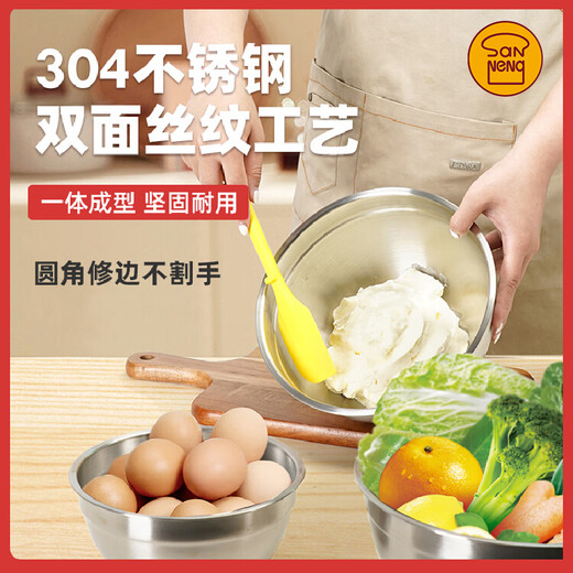 Sanneng 304 stainless steel thickened egg beating basin, mixing basin, cream whipping and fabric mixing basin, DIY baking tools for home use SN4959 (28cm deepened) 0.4mm material