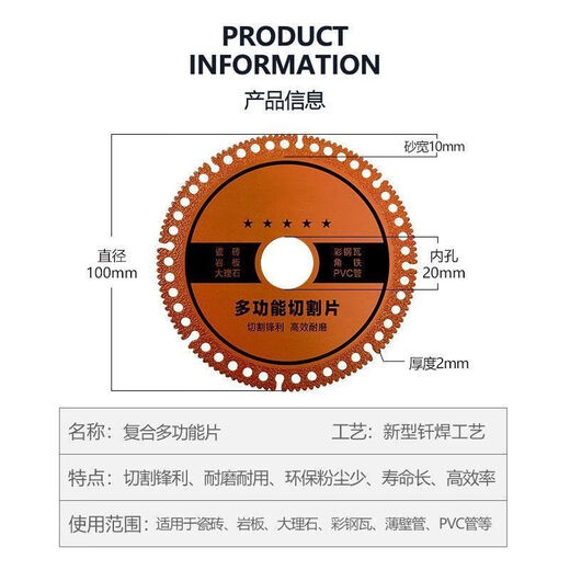 Chengzhou angle grinder ceramic tile cutting blade ceramic/ceramic/stone/metal edge grinding marble machine multi-functional cutting saw blade upgraded green 5 pieces