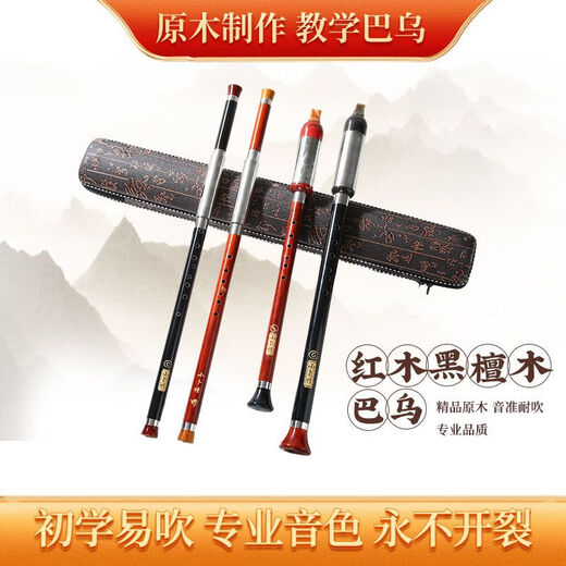蒲恋红木单管竖吹横吹巴乌小学生成人 演奏初学 红木-竖吹巴乌F调