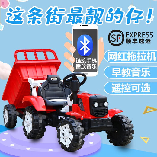 红思达儿童电动拖拉机玩具车可坐人儿童电动车四轮可坐儿童电动汽车儿童 中国红|大电瓶+早教+液压翻斗