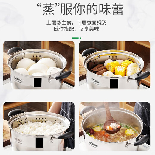 Shunda (SND) Japanese steamer 304 stainless steel thickened double bottom single layer multi-purpose soup pot open flame induction cooker universal 26cm