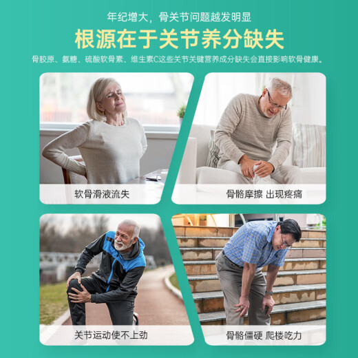 NOROMEGA挪威 进口硫酸葡萄糖胺 氨糖营养品90粒 中老年人养护关节健康