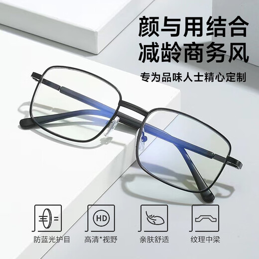 村田稻夫老花镜 渐进多焦点老花镜 防蓝光 黑框 200度【适龄50-59岁】