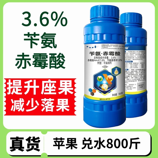 Ga4a7 gibberellic acid 3.6% benzyl aminogibberellic acid expansion and elongation plant growth regulator benzylaminopurine 500ml*5 bottles