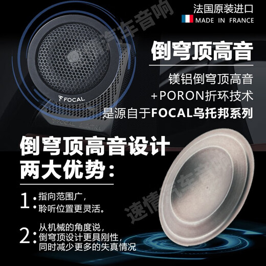FOCAL劲浪标致汽车音响408 508 5008 DS9 DS7 DS5雪铁龙天逸c6专车喇叭 进口9喇叭DSP套餐三