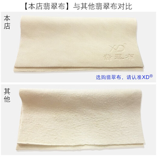 XD Jade Cleaning Cloth Jewelry Wiping Cloth Jade Jade Bracelet Cleaning Care Maintenance Polishing Cloth The Price of One Piece