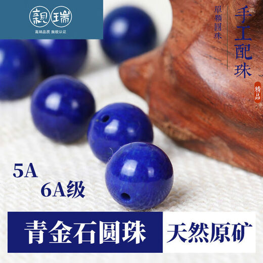 Natural emperor 6A grade lapis lazuli loose beads round beads handmade diy bracelet star and moon bodhi accessories multi-treasure 5A lapis lazuli white and gold 14MM/piece