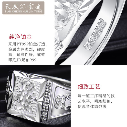 Tianchenghuijintong PT999 platinum ring for men, diamond surface engraved platinum ring with the word 