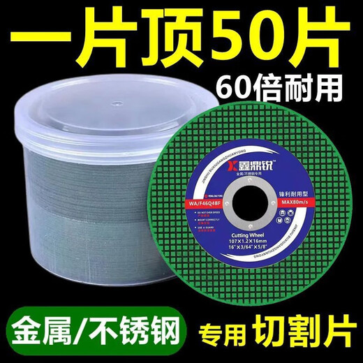 Xindingrui cutting blade 100 type angle grinder slice grinder grinding wheel saw blade metal stainless steel double mesh ultra-thin cutting blade sharp green blade 50 pieces
