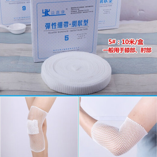 Yijiakang Medical Mesh Elastic Bandage Joint Finger Breathable Hypoallergenic High Elastic Mesh Sleeve to Wrap and Fix Wounds 3# Children's Wrist/Forearm 10m/Box 1x1000cm